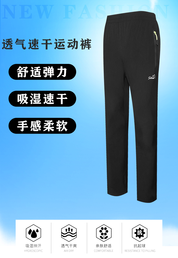 门徒娱乐长裤定做