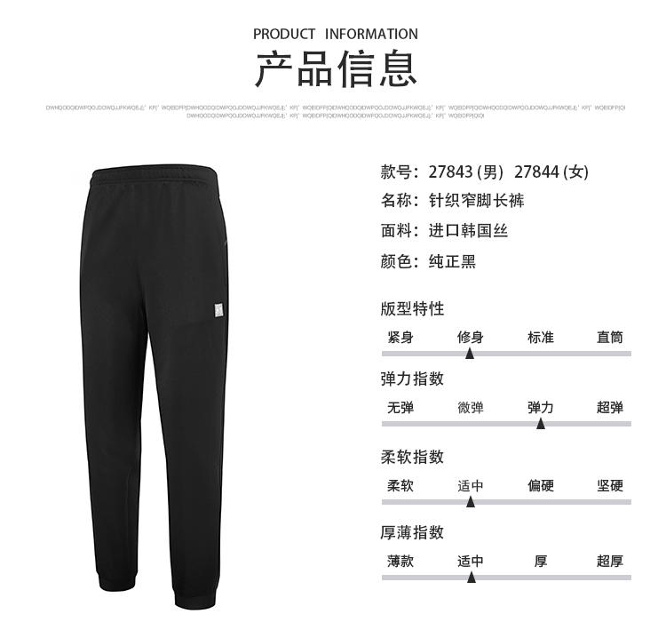 运动长裤定做 运动长裤定做