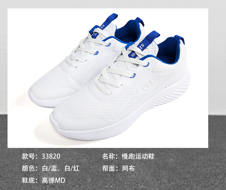 运动鞋厂家 运动鞋厂家