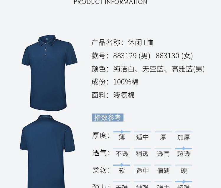 运动t恤定制 运动t恤定制