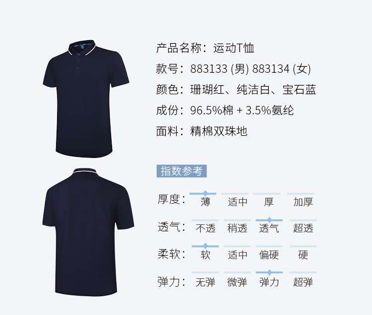 短袖polo衫定做 短袖polo衫定做