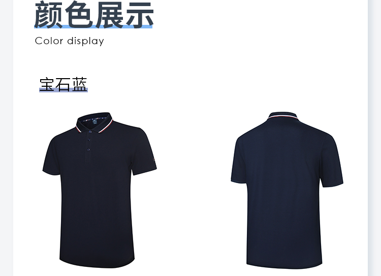 运动polo衫定做 运动polo衫定做
