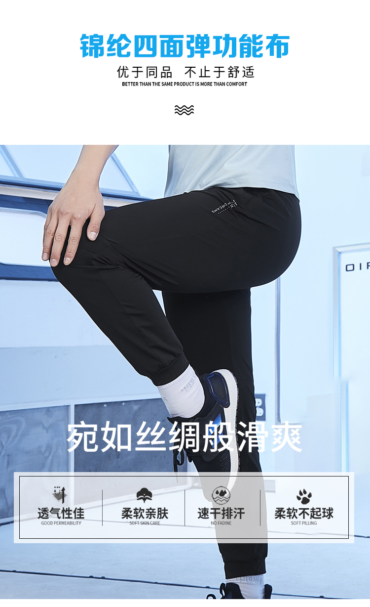 运动长裤 运动长裤