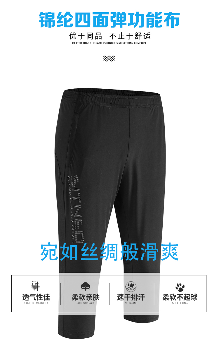 运动中裤 运动中裤