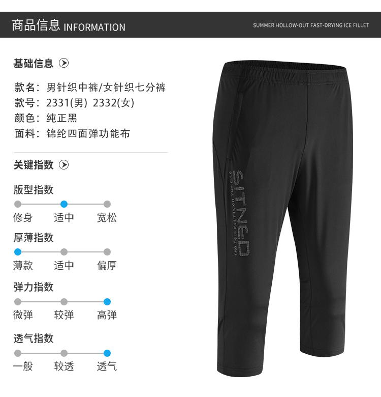 运动裤厂家 运动裤厂家