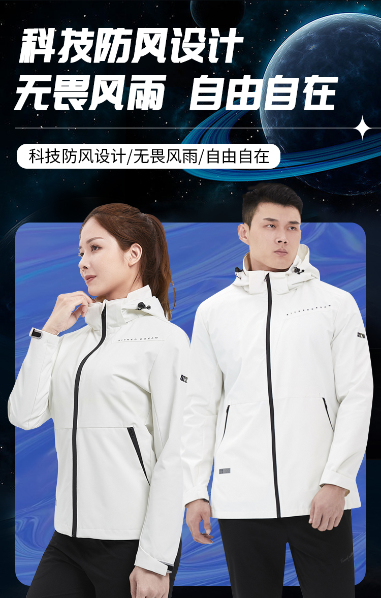 门徒娱乐风衣