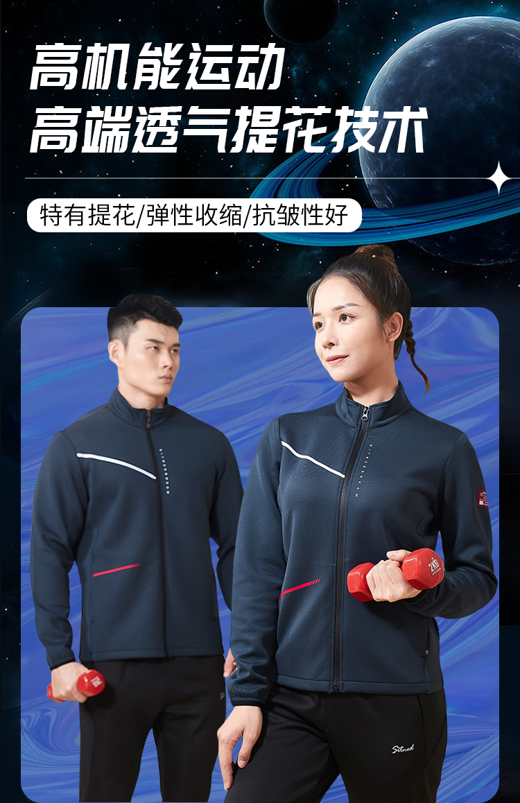 运动外套团购 运动外套团购