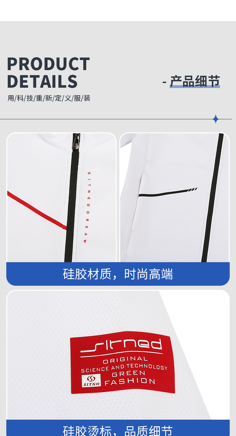 运动外套生产厂家 运动外套生产厂家