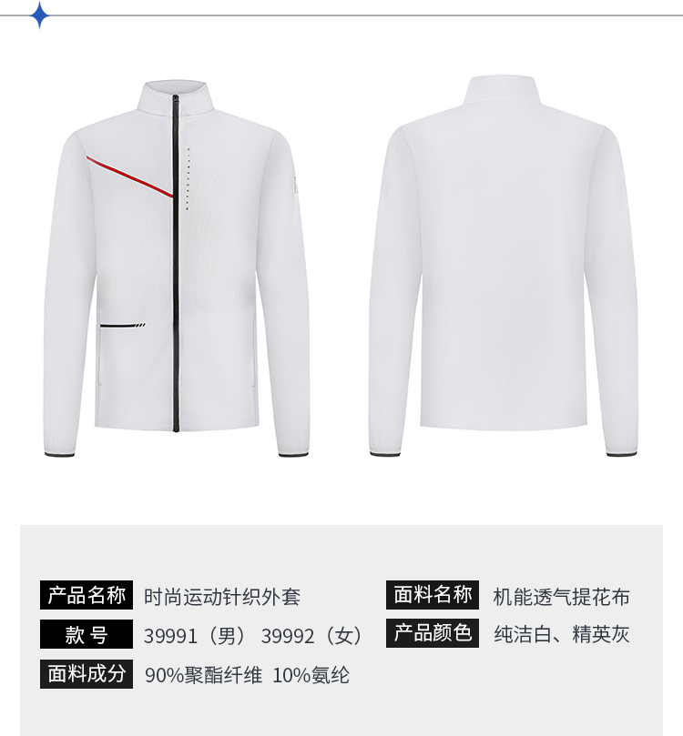 团体服定制 团体服定制