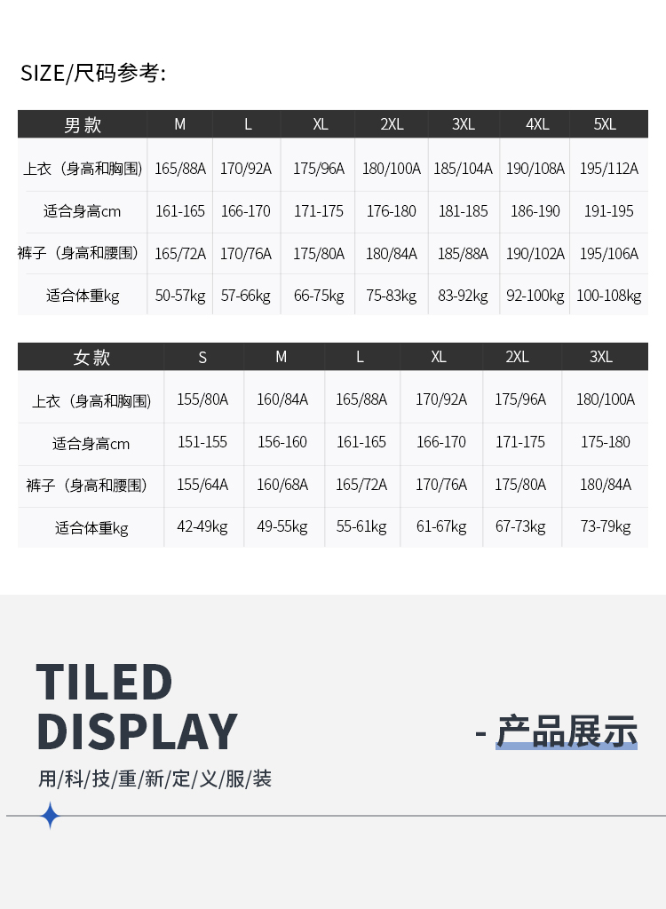 团体服定做 团体服定做