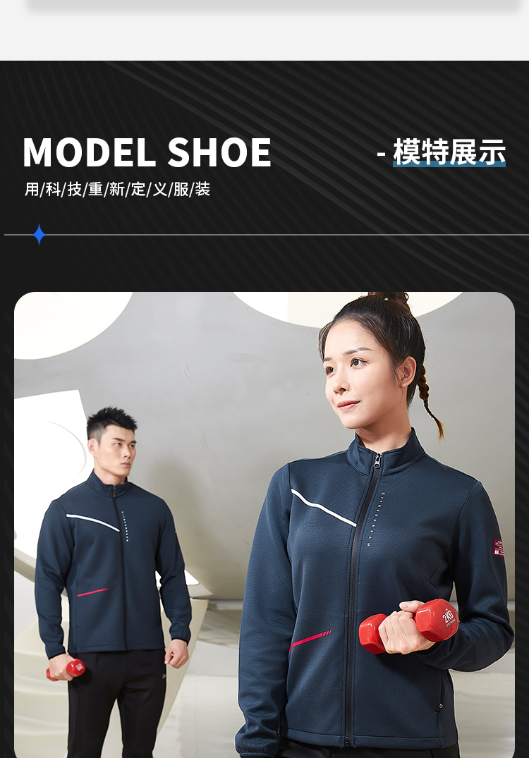 团体服生产厂家 团体服生产厂家