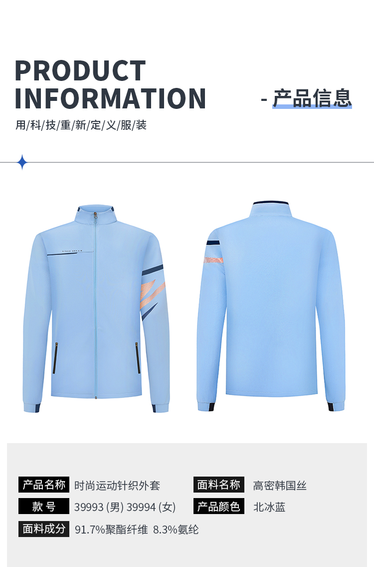 团体服定做 团体服定做