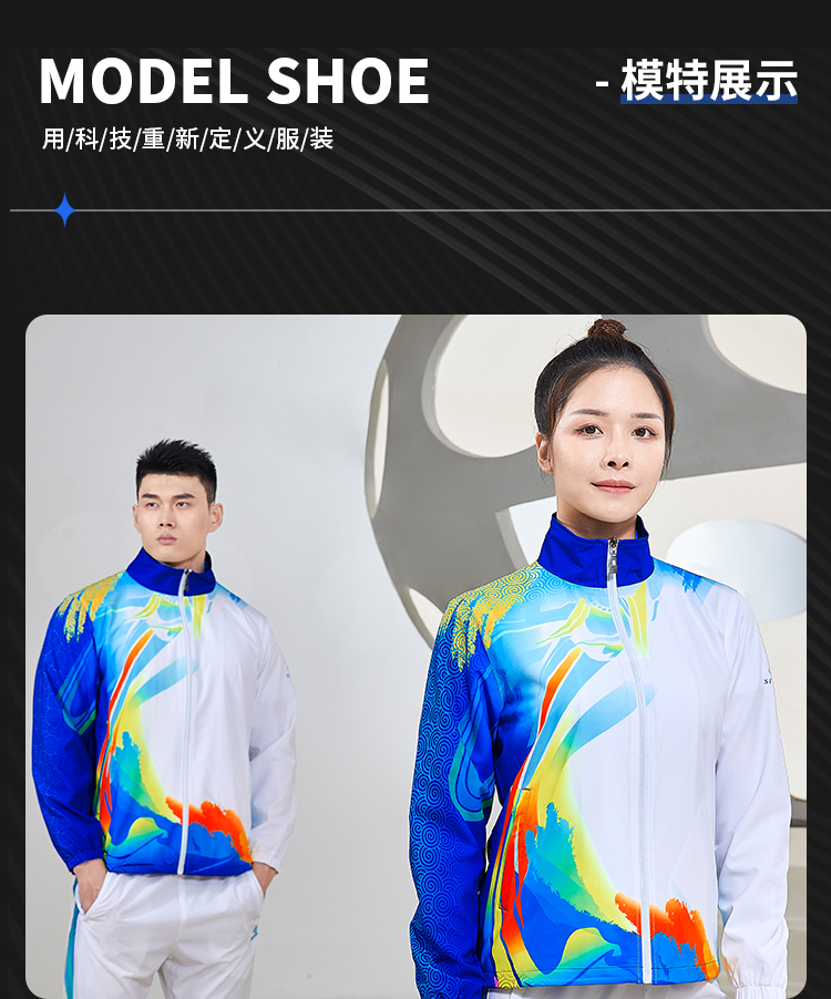运动服定制