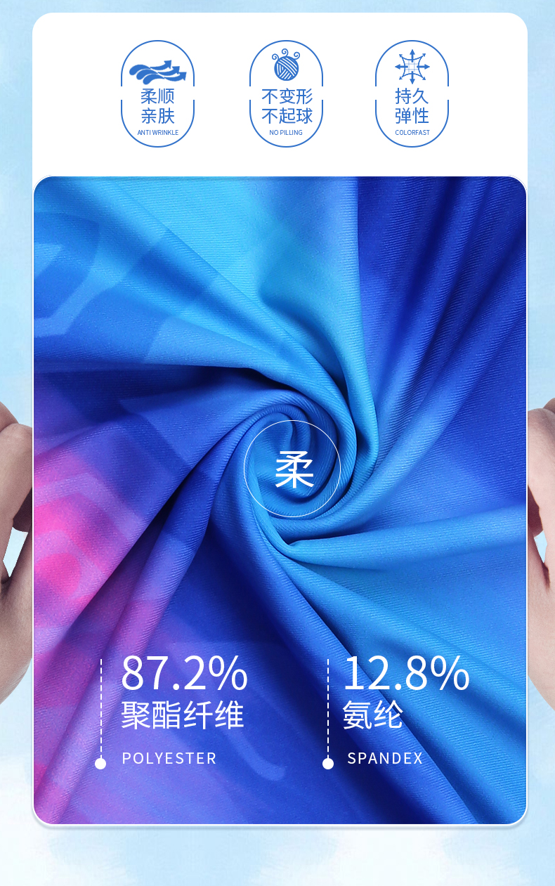 运动服定制 运动服定制