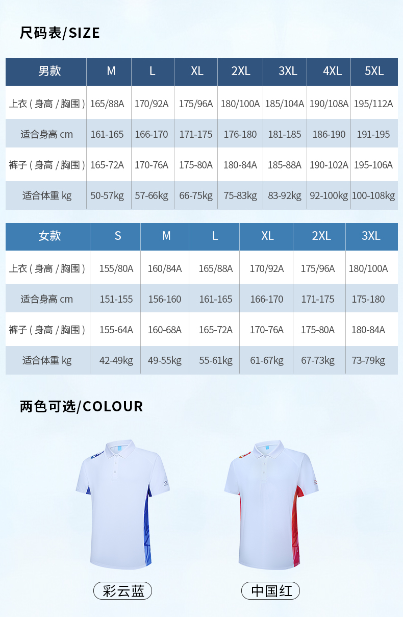 运动服定制厂家 运动服定制厂家