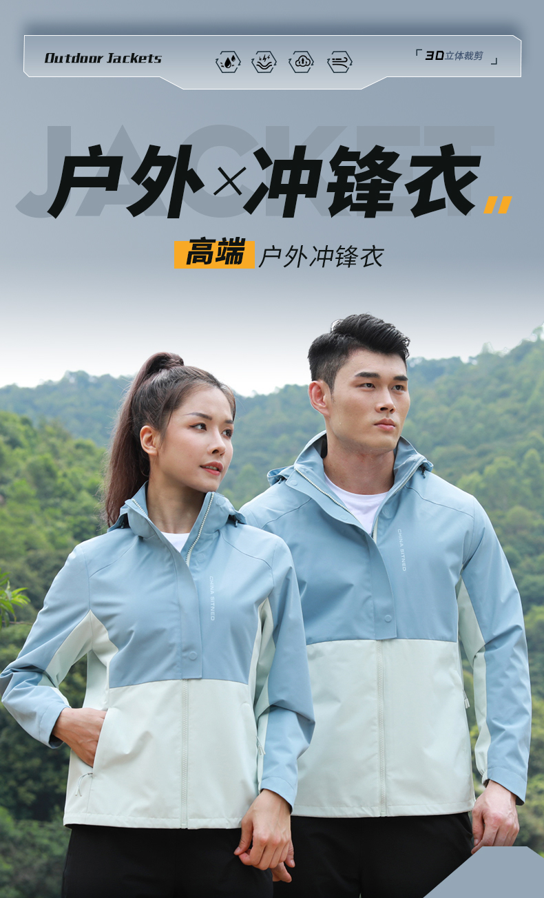 门徒娱乐冲锋衣 26683/26684 图1