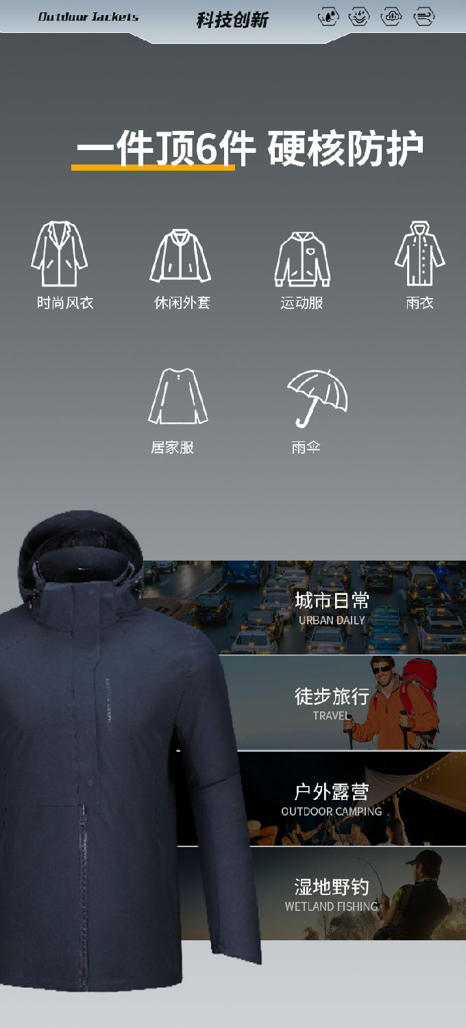 门徒娱乐冲锋衣 26683/26684 图4