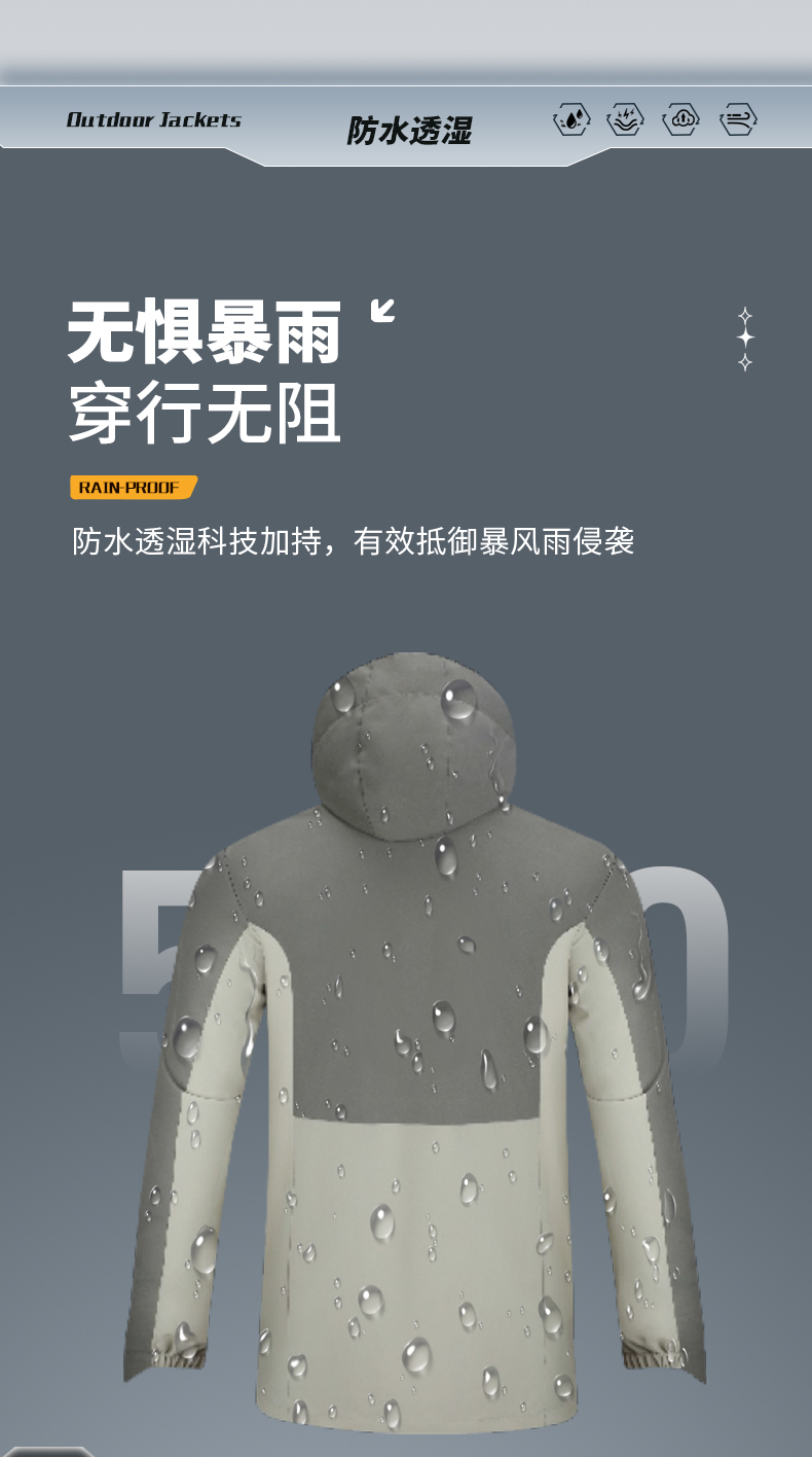 门徒娱乐冲锋衣 26683/26684 图5