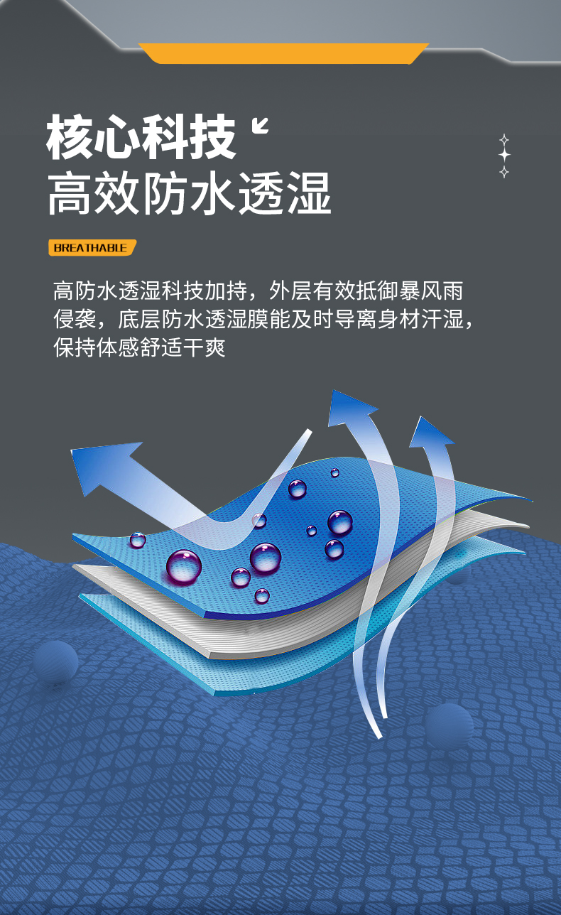 门徒娱乐冲锋衣 26683/26684 图6