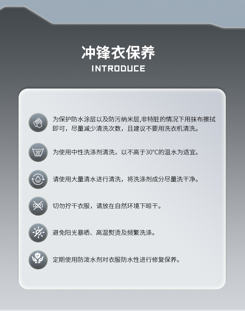 门徒娱乐冲锋衣 26683/26684 图23