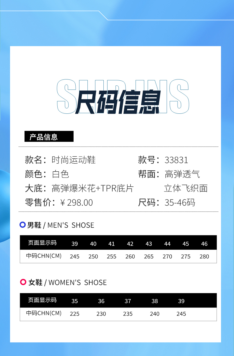 时尚运动鞋 33831 图7 时尚运动鞋 33831 图7