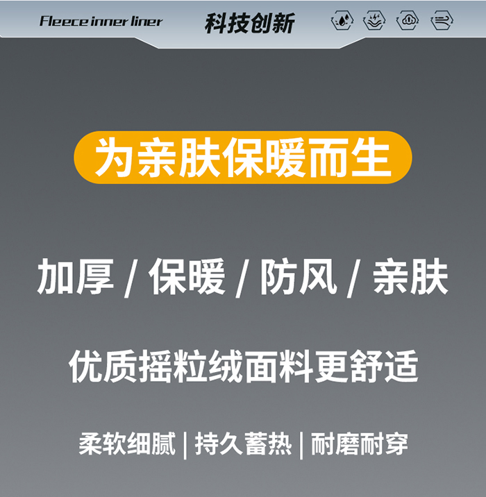摇粒绒外套生产厂家 图4 摇粒绒外套生产厂家 图4