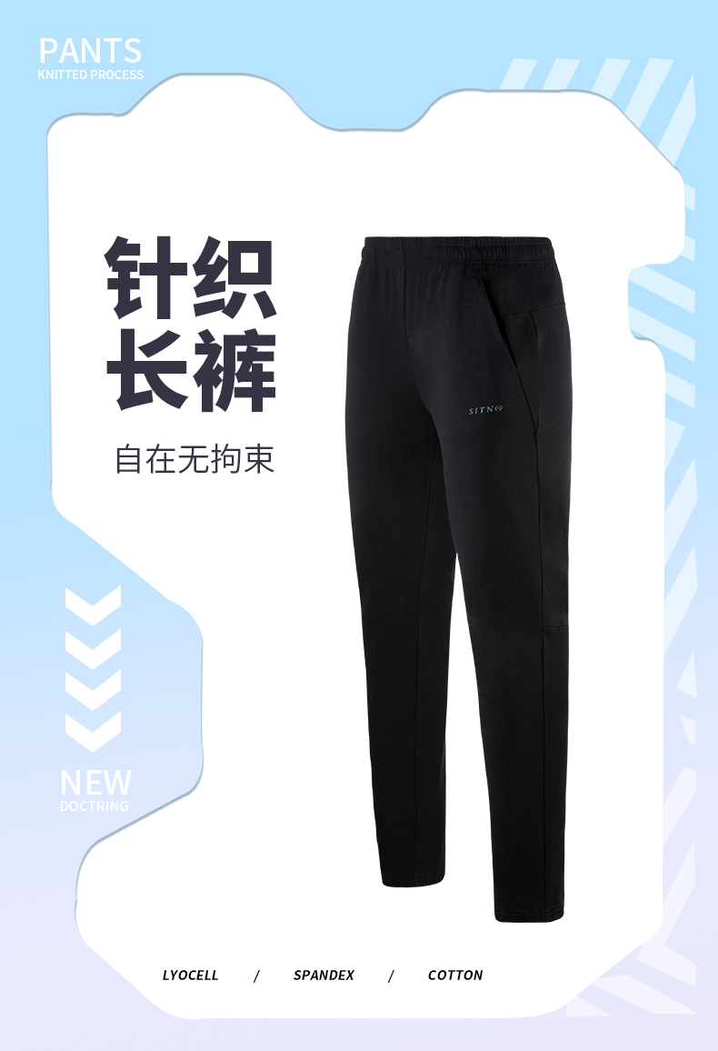 运动长裤 图1 运动长裤 图1