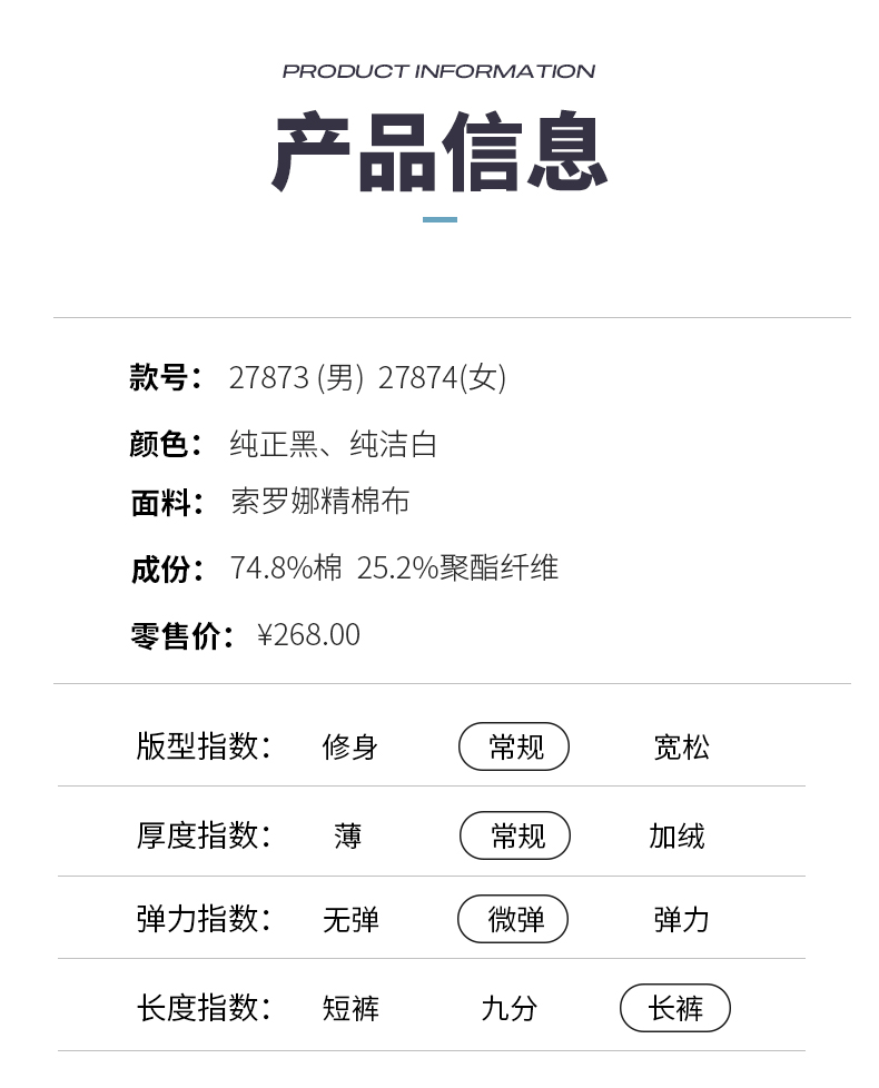运动长裤 图10 运动长裤 图10