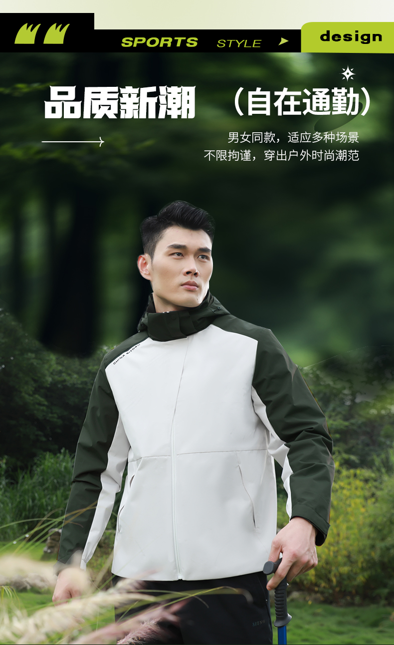 时尚门徒娱乐风衣 图3 时尚门徒娱乐风衣 图3