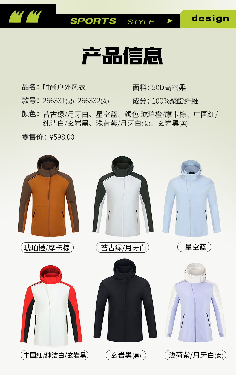 时尚门徒娱乐风衣 图9 时尚门徒娱乐风衣 图9