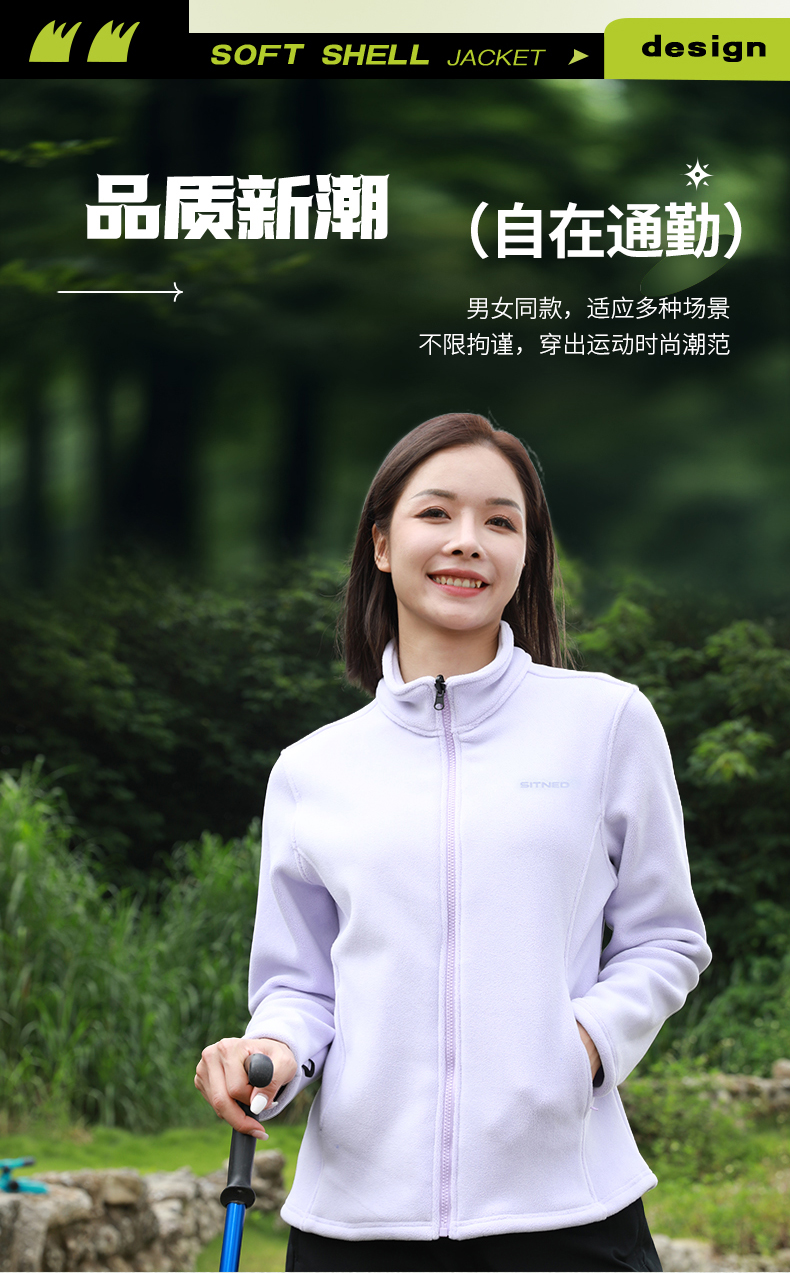 摇粒绒上衣 图3 摇粒绒上衣 图3