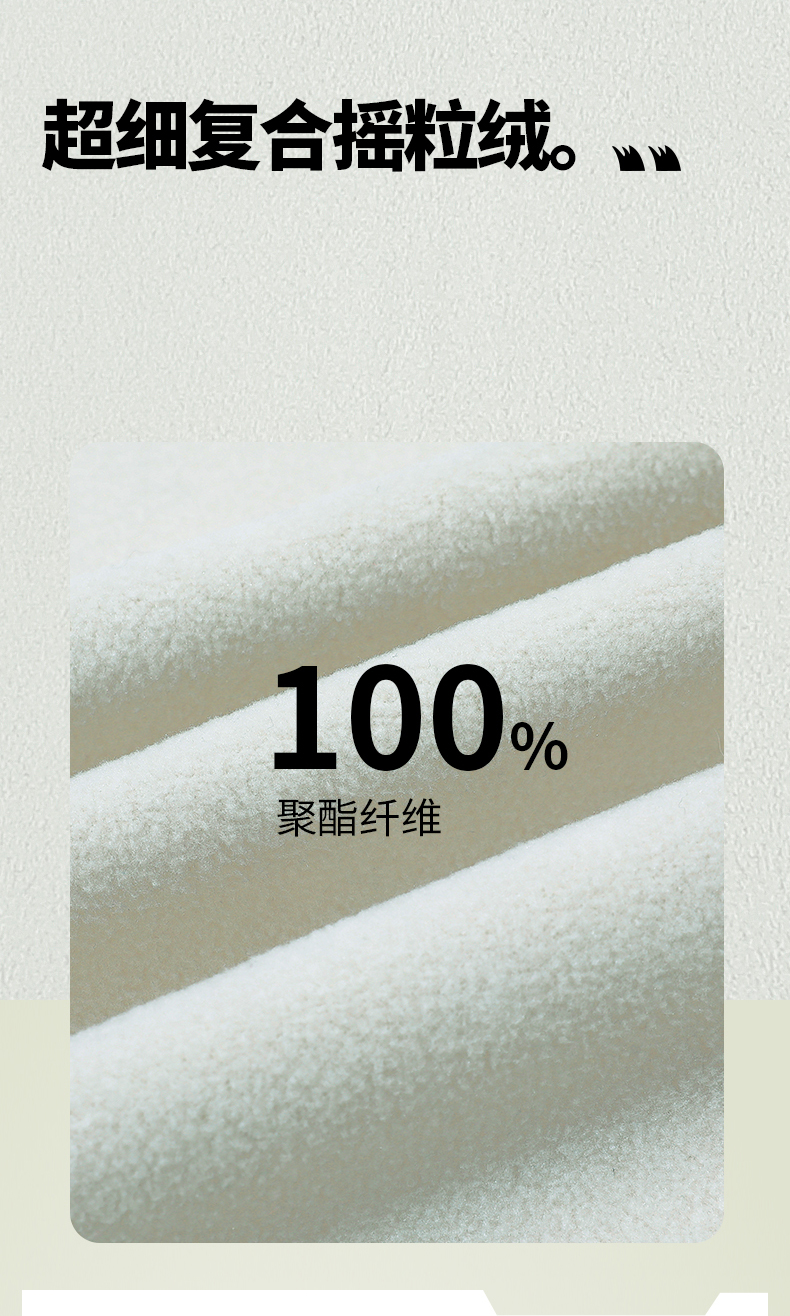 摇粒绒上衣 图4 摇粒绒上衣 图4