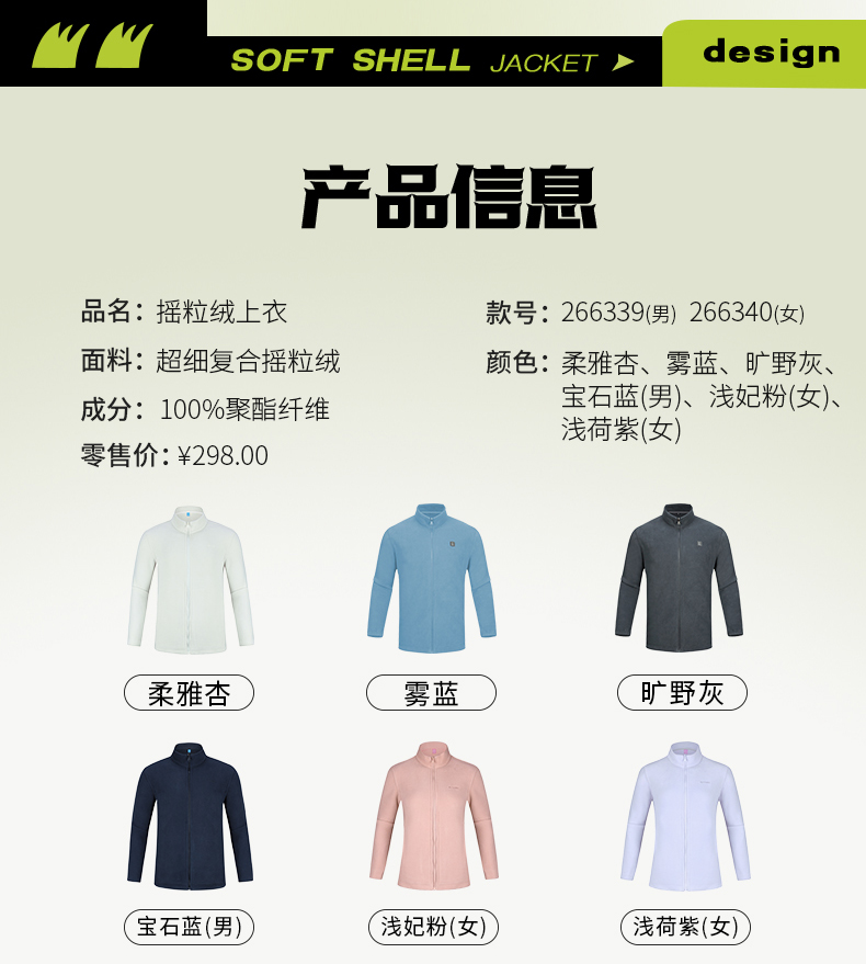 摇粒绒上衣 图11 摇粒绒上衣 图11