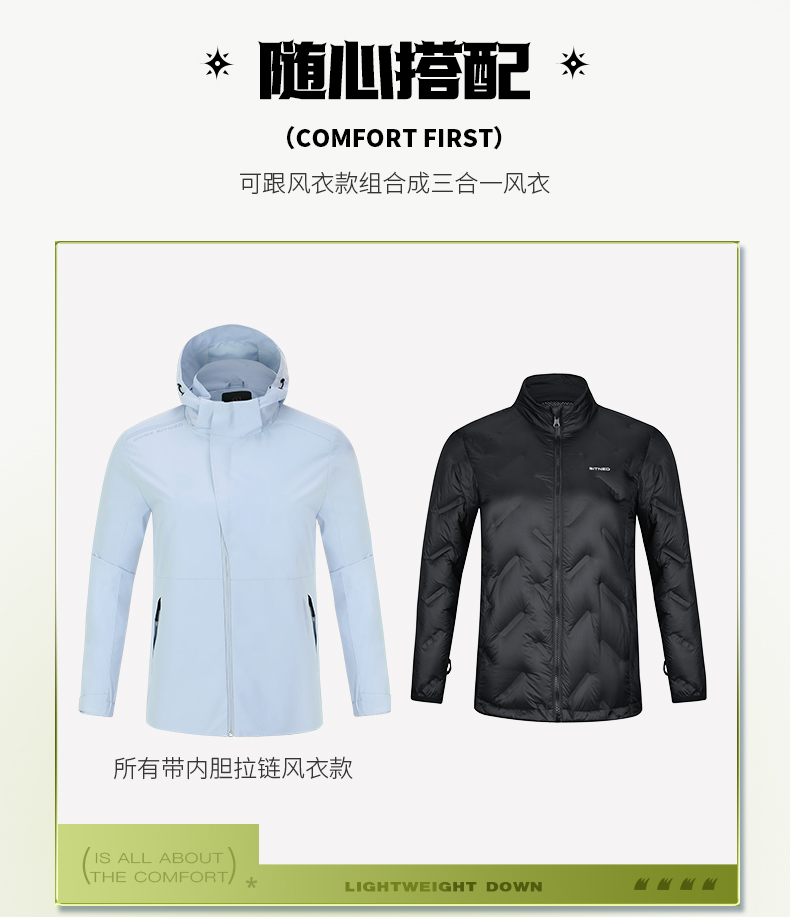 时尚轻薄羽绒服 图2 时尚轻薄羽绒服 图2