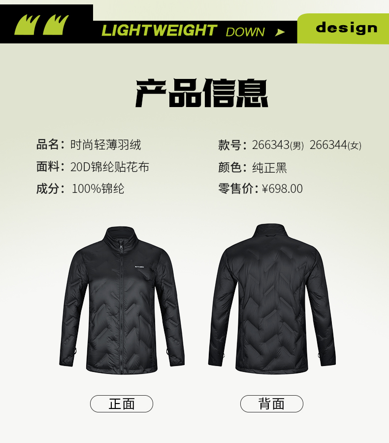 时尚轻薄羽绒服 图10 时尚轻薄羽绒服 图10