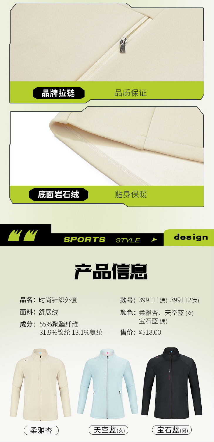 时尚针织外套 图11