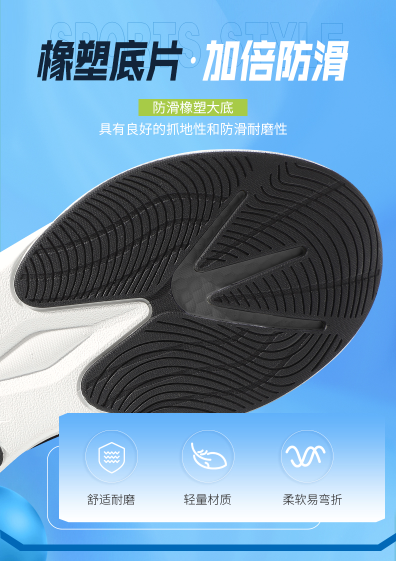 时尚运动鞋 图5