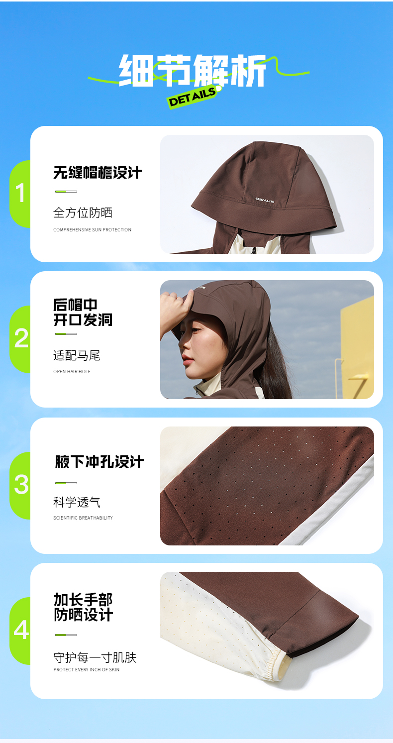 时尚轻薄风衣11