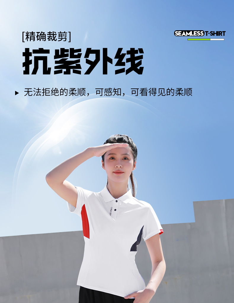 时尚运动T恤8