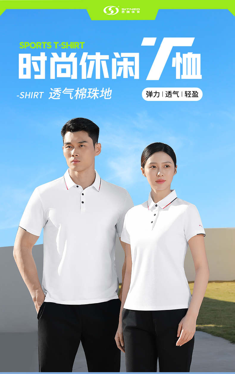 时尚简约休闲T恤1 时尚简约休闲T恤1