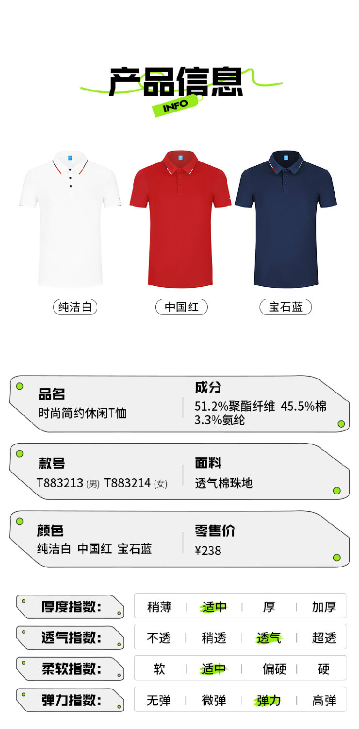 时尚简约休闲T恤7 时尚简约休闲T恤7