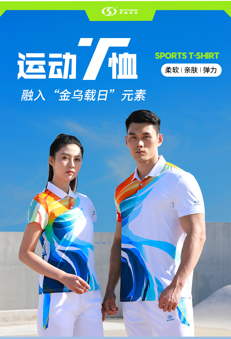 运动T恤2 运动T恤2