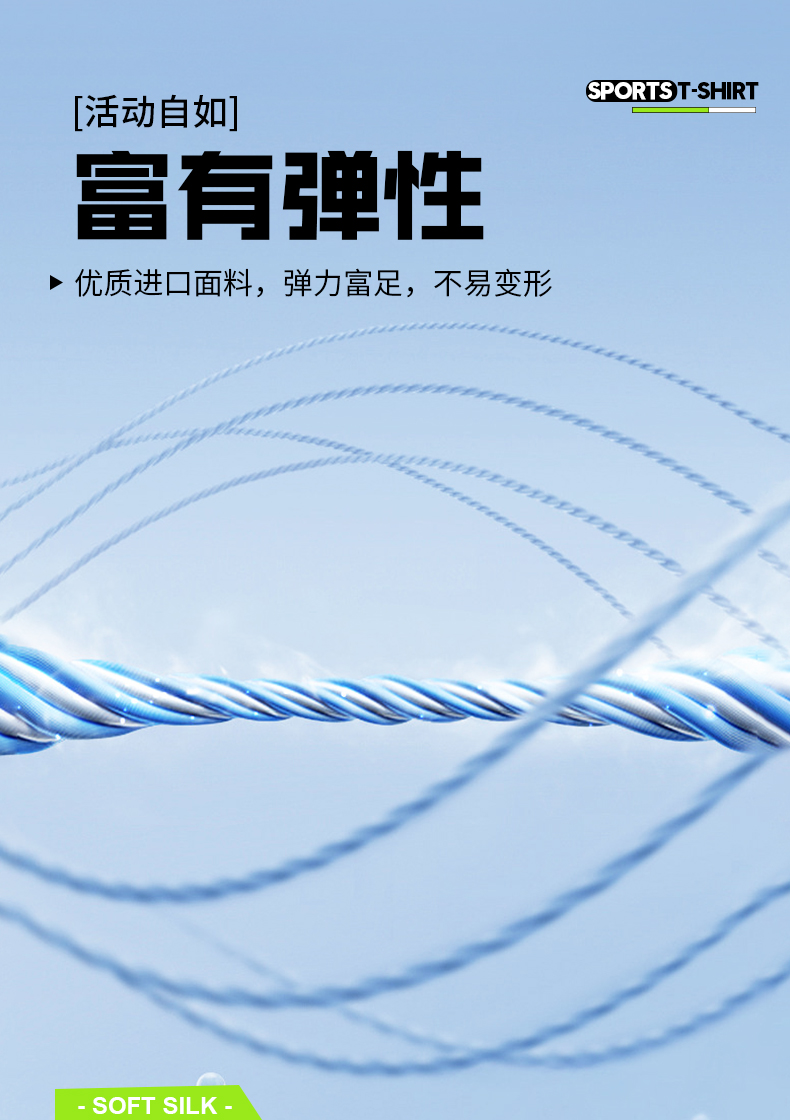 运动T恤3 运动T恤3