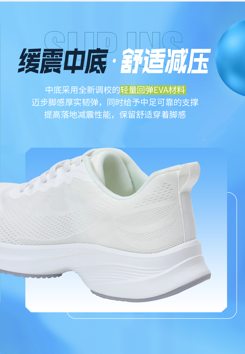 时尚运动鞋3 时尚运动鞋3