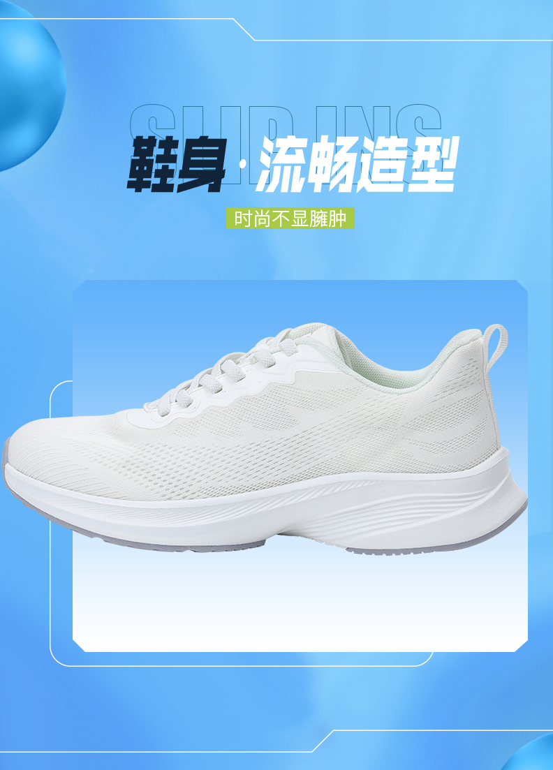 时尚运动鞋4 时尚运动鞋4
