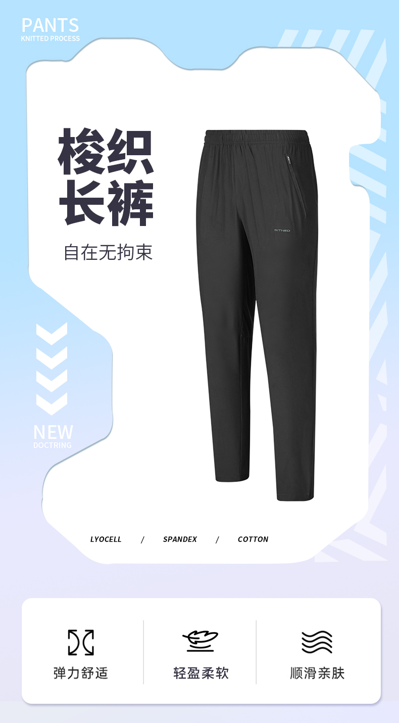 梭织运动长裤1 梭织运动长裤1