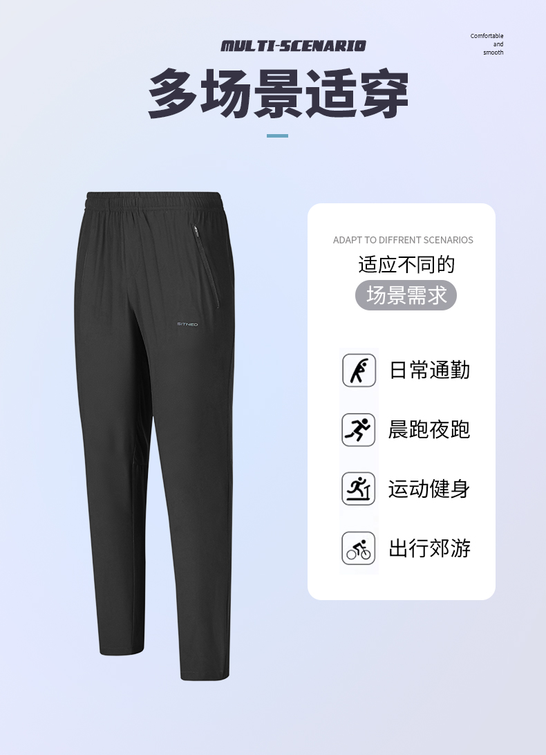 梭织运动长裤2 梭织运动长裤2