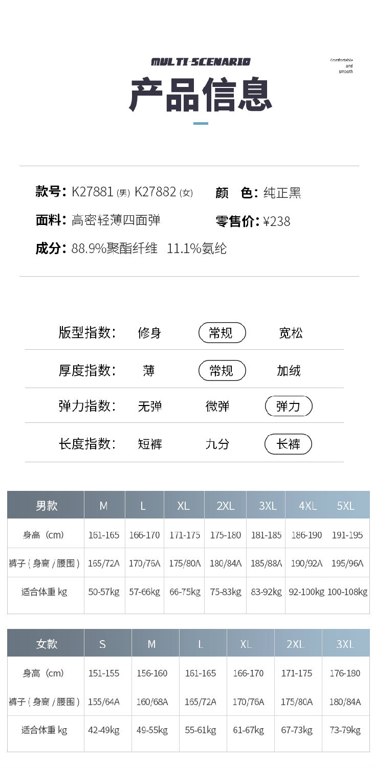 梭织运动长裤9 梭织运动长裤9