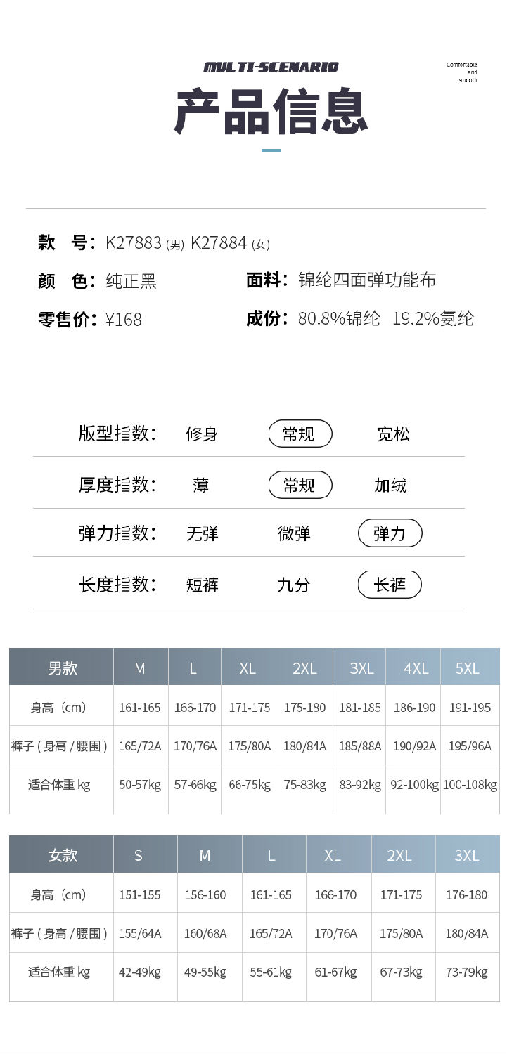 针织运动长裤8