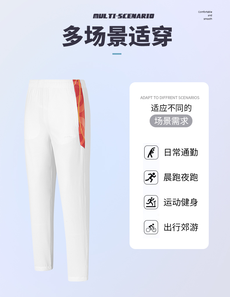 梭织运动长裤2 梭织运动长裤2